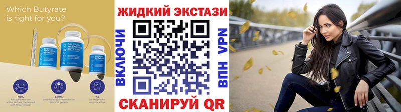 БУТИРАТ 99%  что такое наркотик  Горячеводский 