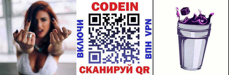 гидра сайт  Горячеводский  Кодеиновый сироп Lean напиток Lean (лин) 