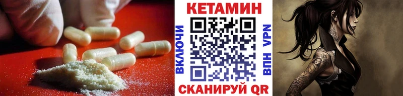 наркотики  Горячеводский  КЕТАМИН VHQ 