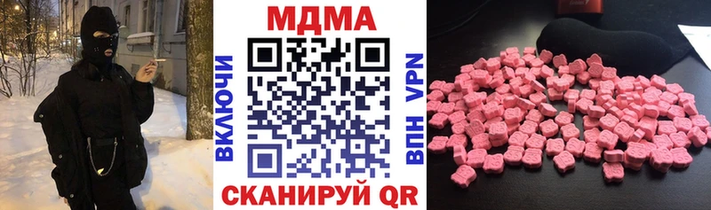 МДМА Molly  это наркотические препараты  Горячеводский 