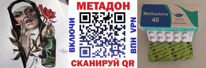МЕТАДОН methadone  ОМГ ОМГ рабочий сайт  Горячеводский 
